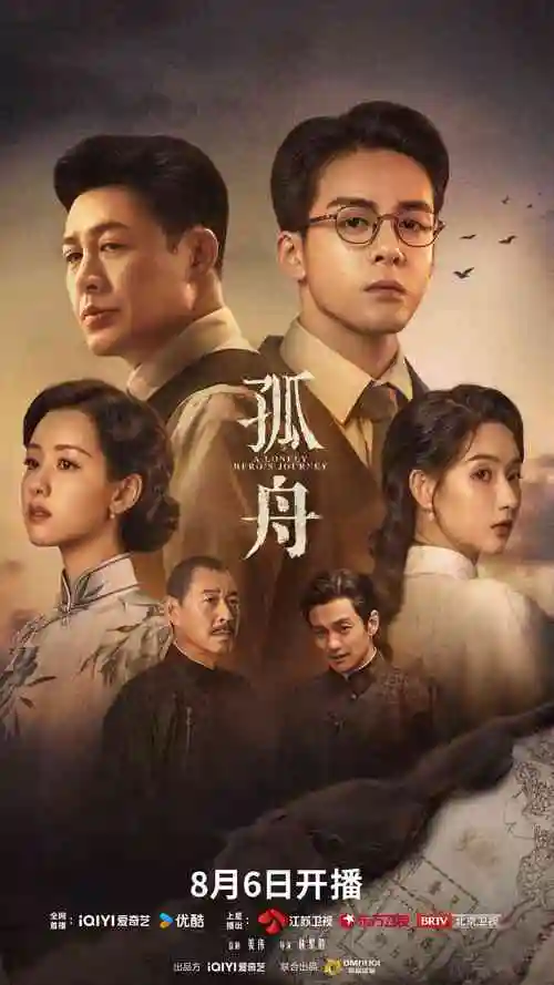 雾港十三号 剧集海报