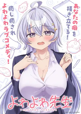 猫町物语 动漫海报