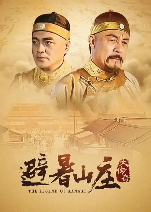 旧档室 剧集海报