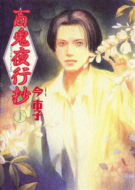 深夜食堂的猫 动漫海报
